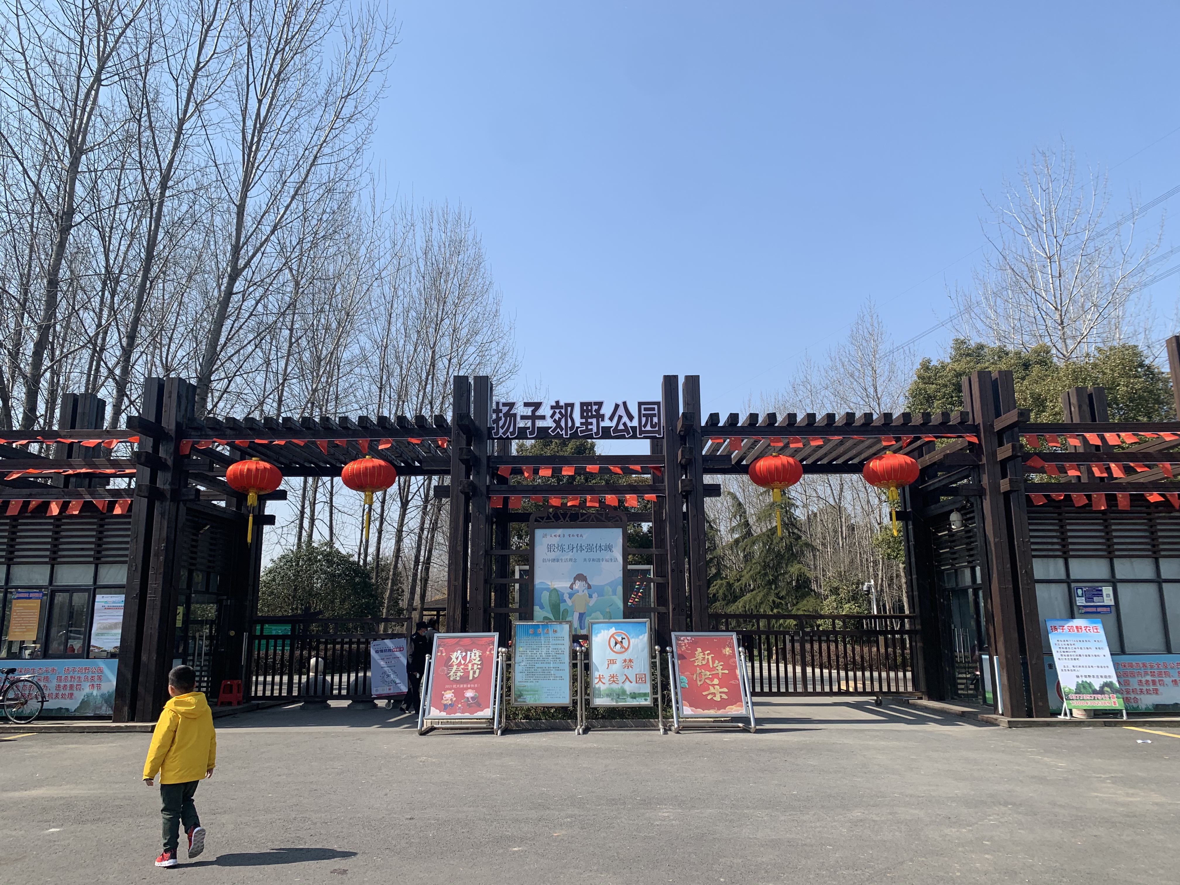 扬州扬子津郊野公园,扬州城市书房附近的公园