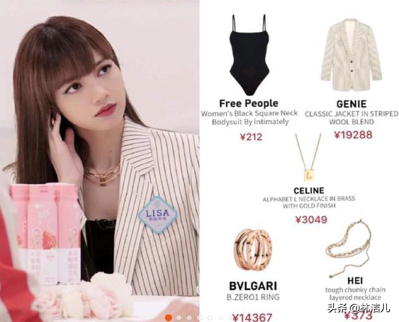 人间富婆lisa衣服价格,为什么说lisa是富婆