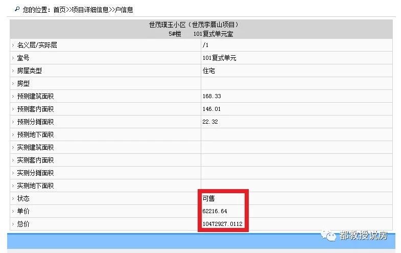 福州建发央著提前交房,福州建发央著三期