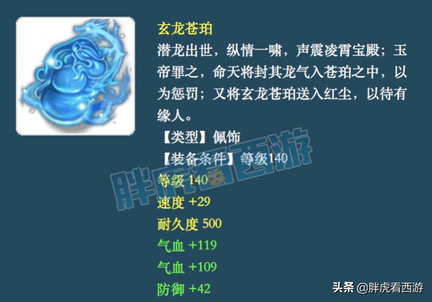 梦幻西游丝叔装备,梦幻西游丝叔装备价值