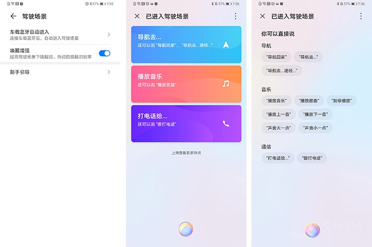 emui10.0的语音助手玩法,emui10智慧语音怎样关闭