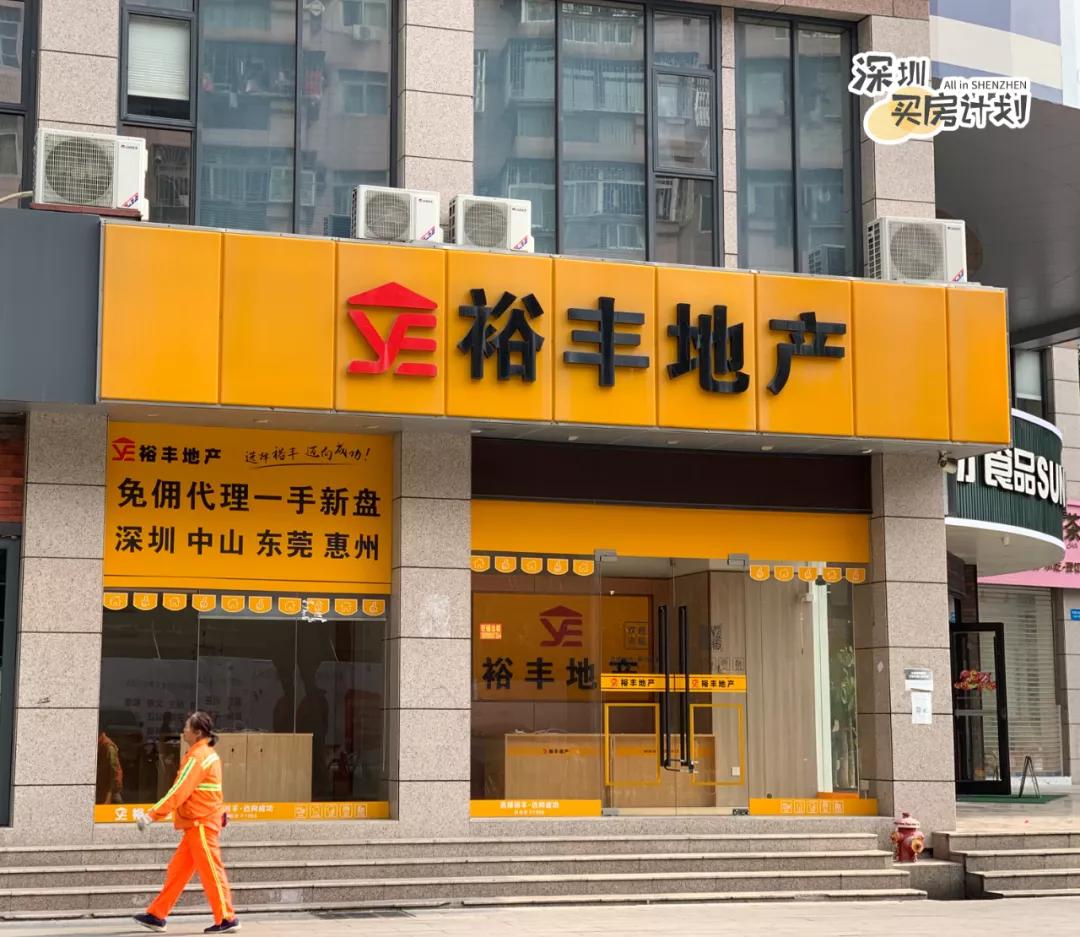 深圳二手房中介真实现状,深圳做二手房中介还有机会嘛