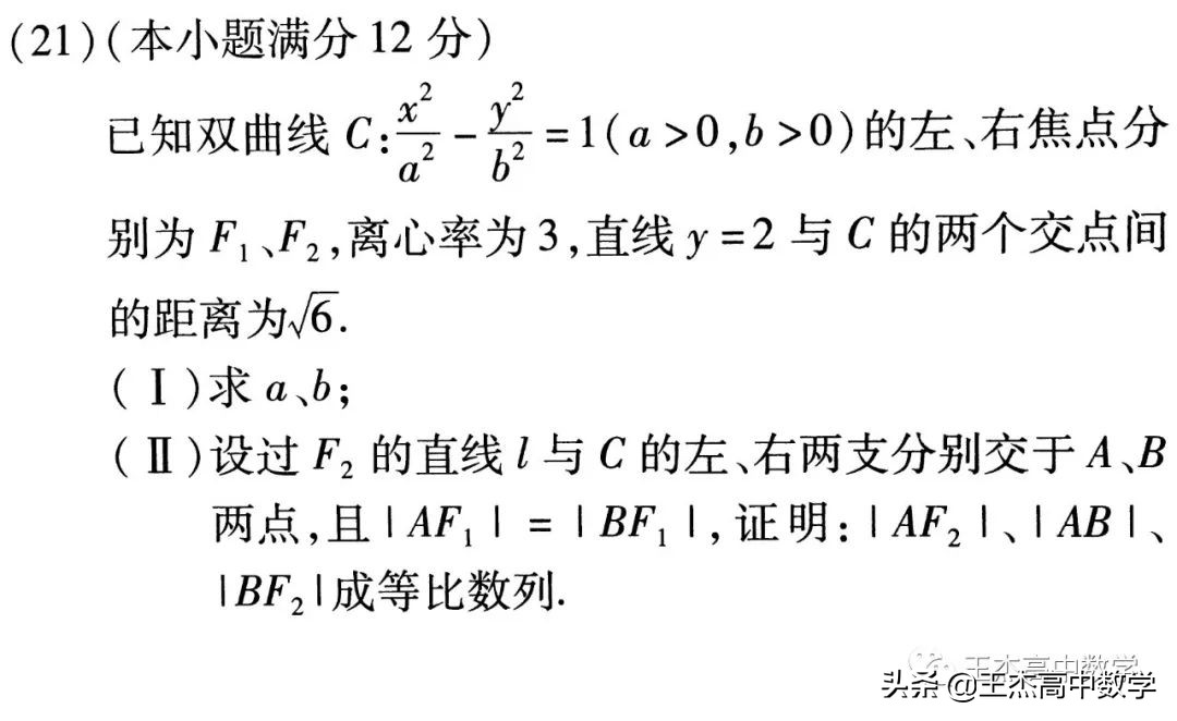 2014高考全国卷3数学真题电子版,2021年全国卷高考理科真题