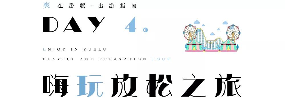 长沙遛娃亲子游攻略,长沙周末亲子游室内好去处