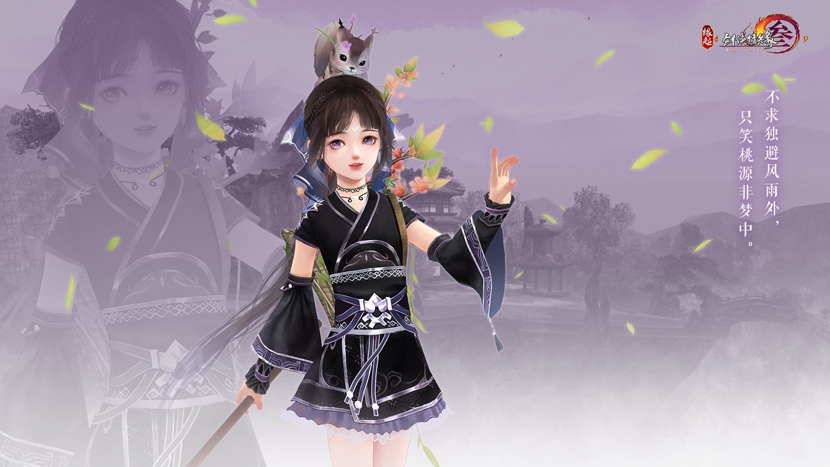 剑网三缘起的花花跟咩咩强度如何？PVP选这俩不会错