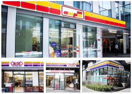 全时便利店招聘小时工,全时便利店被谁收购了