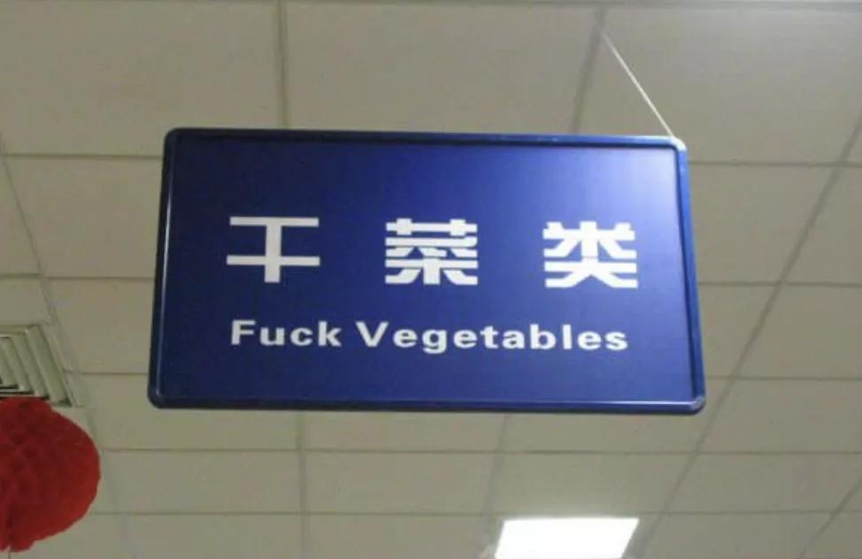 郑爽庭审翻译被质疑的Chinglish，让多少留学生中了枪