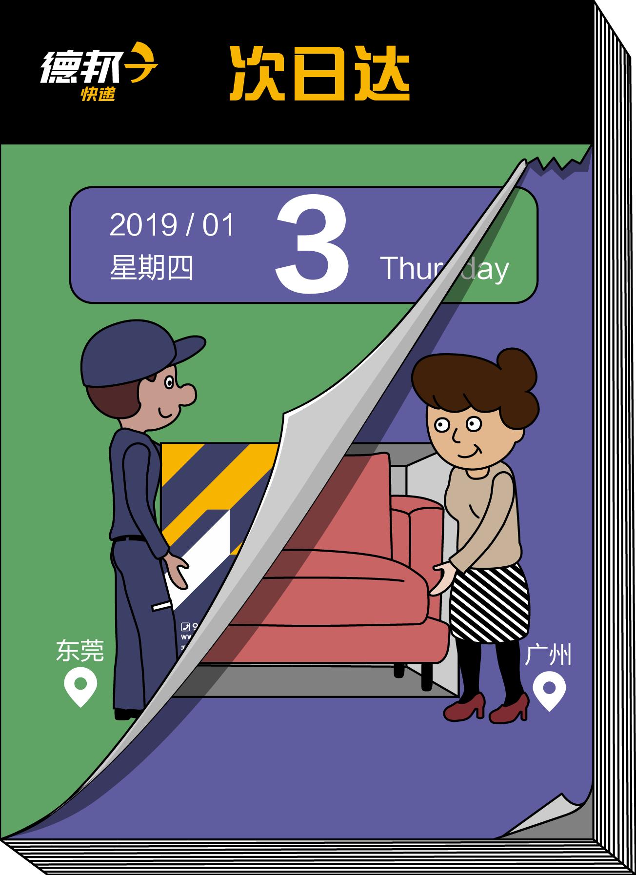 寄大件哪个快递最便宜德邦快递,德邦快递一公斤多少钱大件