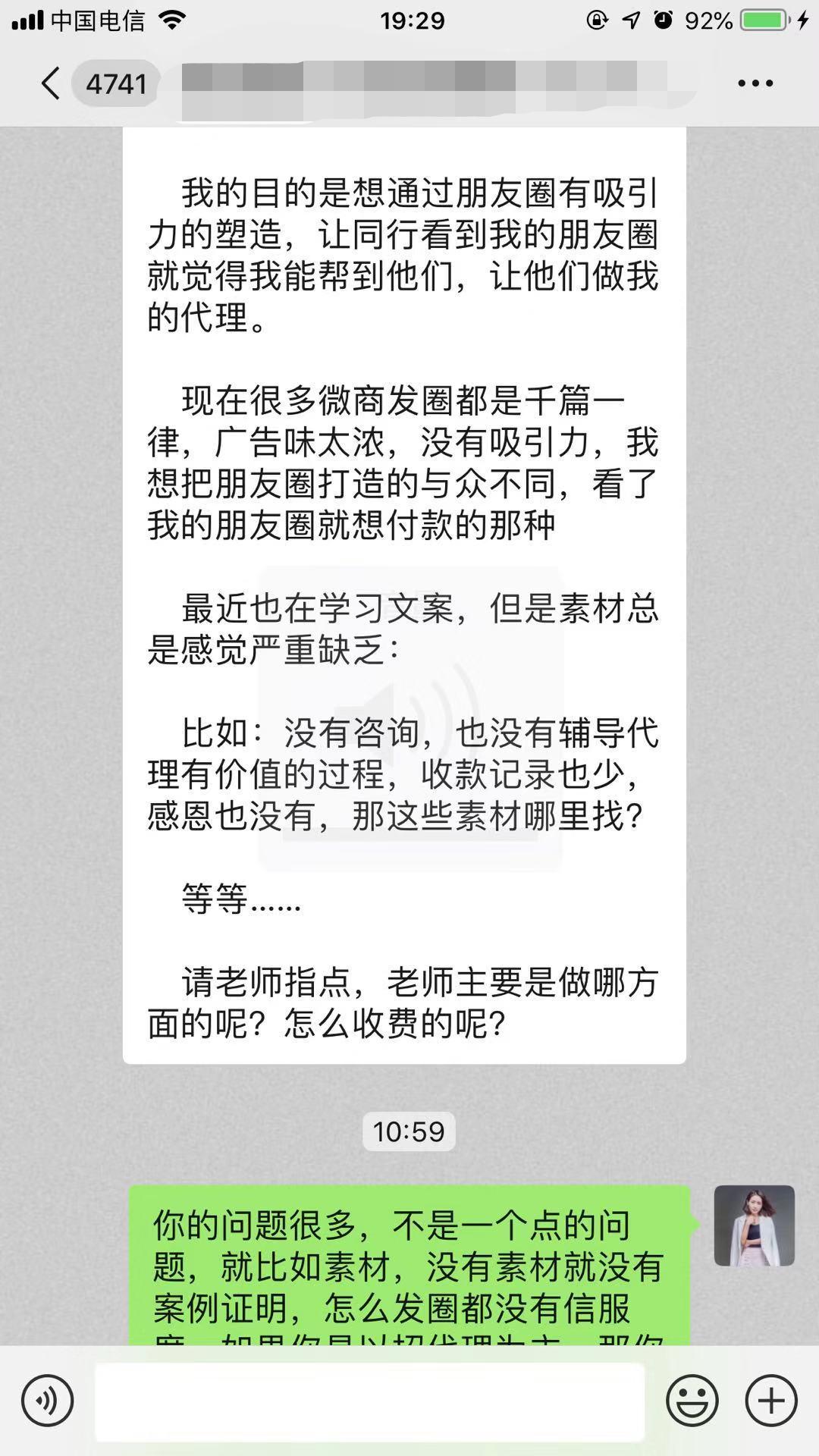 帅雨红:微商如何通过打造个人品牌招收代理?总结6步实操心法