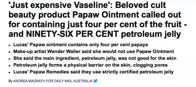 澳洲木瓜膏是凡士林吗,澳洲木瓜膏和番木瓜膏