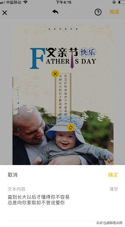 父亲节电子贺卡简单又漂亮,父亲节手工制作贺卡封面