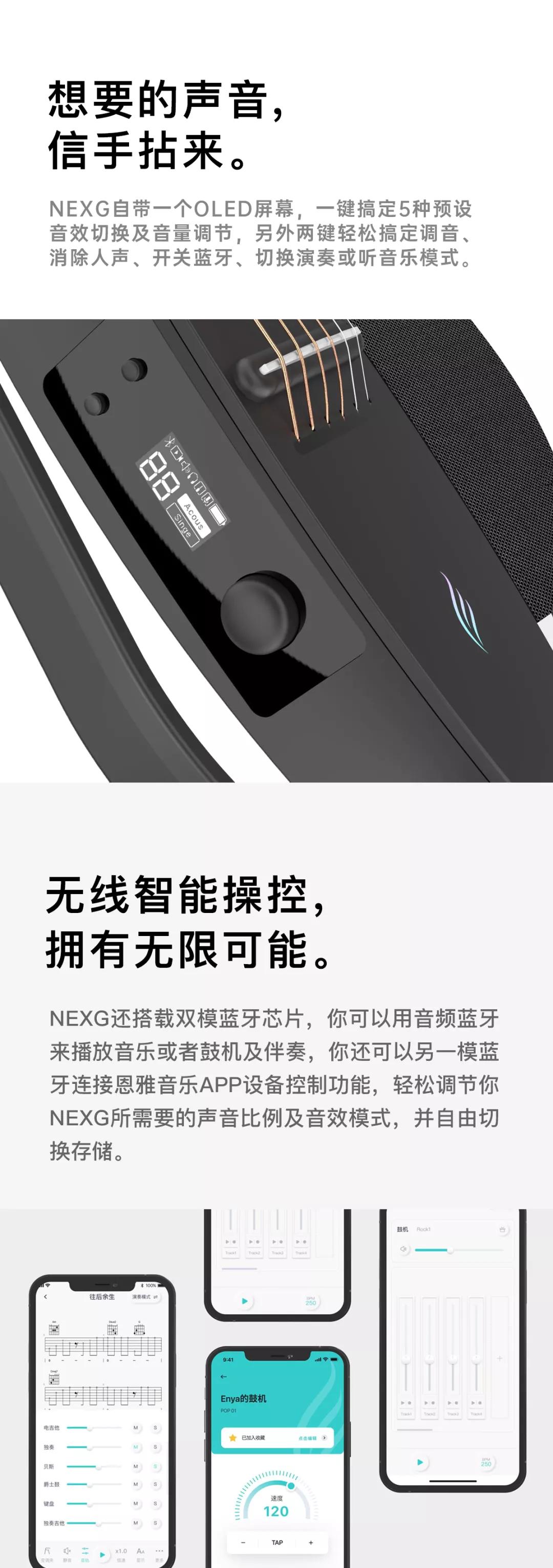 恩雅nexg最新智能吉他,恩雅吉他nexg弹唱测评