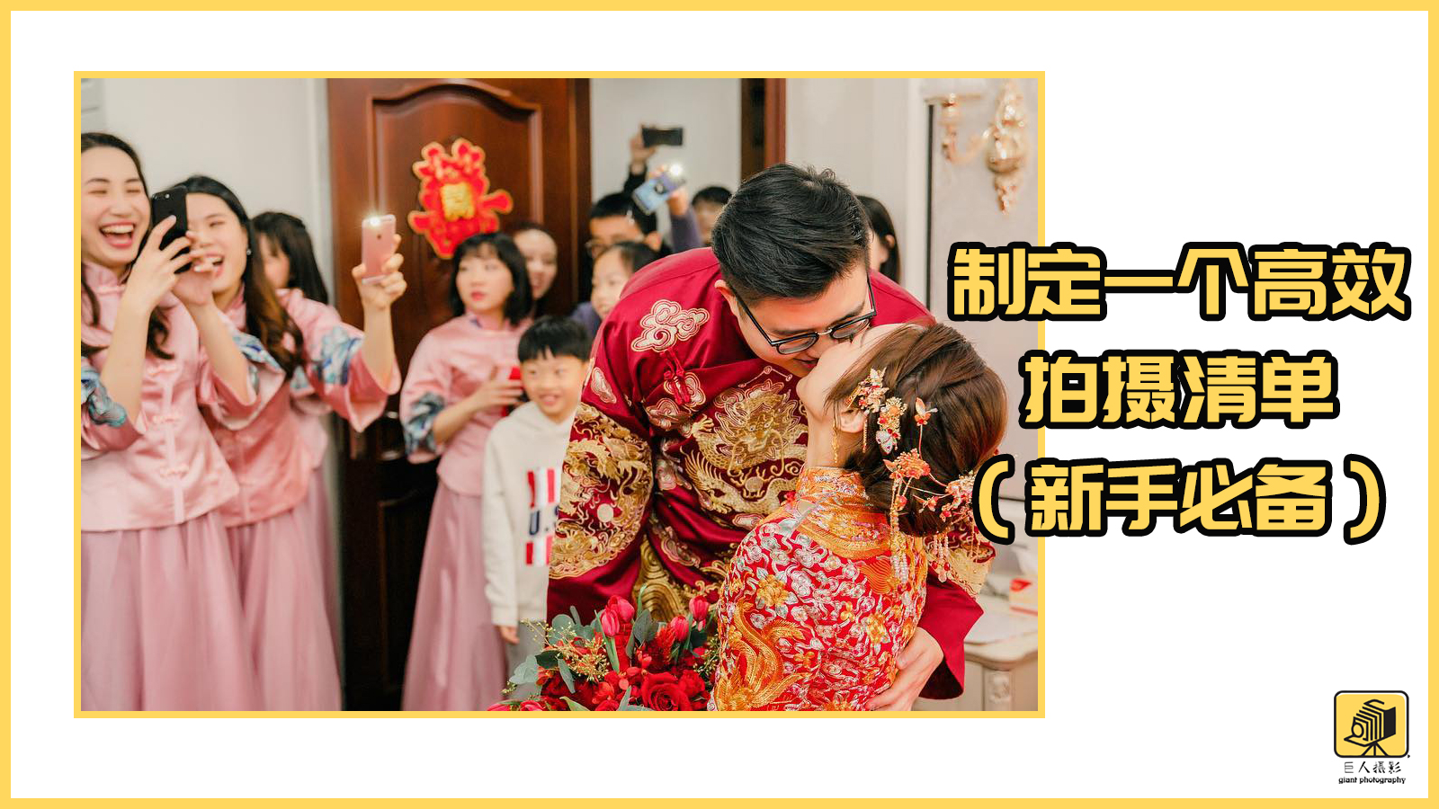 婚礼跟拍摄影师怎么入行,摄影师跟拍婚礼视频