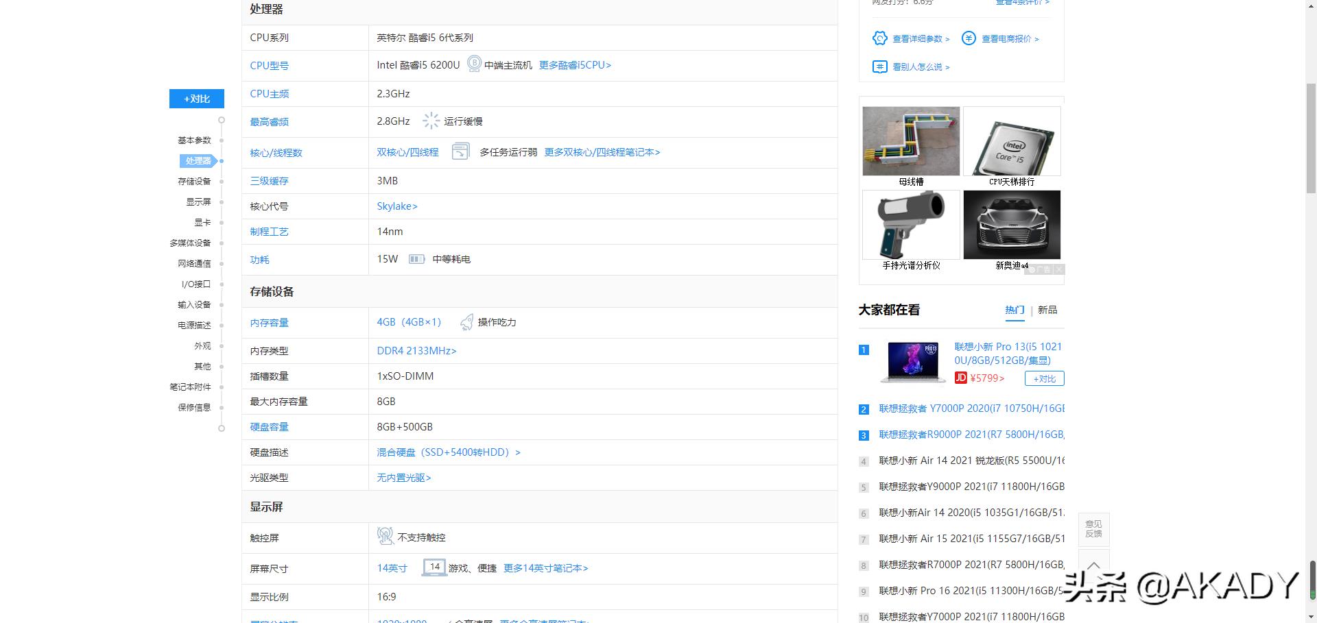 2011年联想笔记本电脑怎么升级,联想旧笔记本电脑升级最佳方法