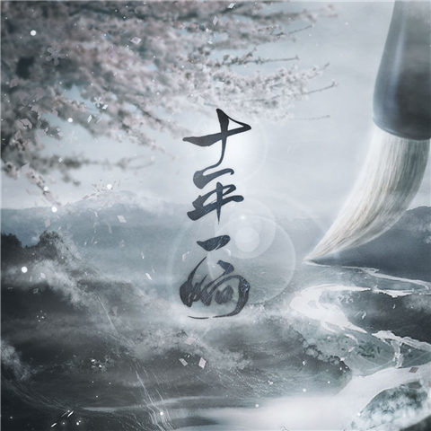 2022抖音最火古风歌曲前十首,女生听了会哭的十首古风歌曲