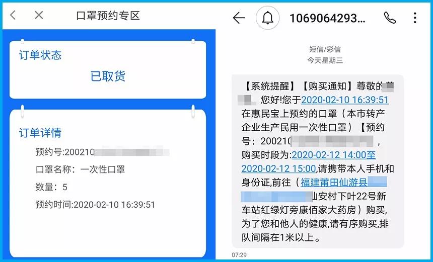 视频：把预约的口罩领回家全过程，莆田人速看
