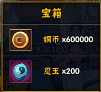 火影忍者手游2月21日活动攻略,火影忍者手游本周12.9活动攻略