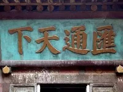 中国最有名的十大商帮和代表人物,中国历代十大商帮之首