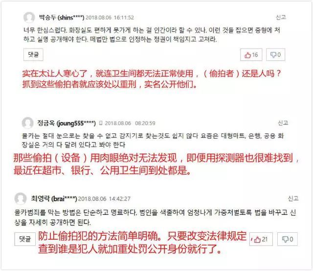 *拍偷**产业链下，国人再无隐私