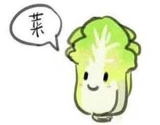 白菜新做法吃了20年,吃了30多年白菜