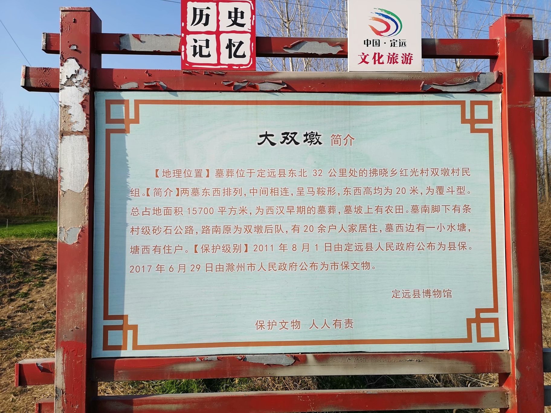 摩托周边旮旯游——探访明光法华禅庵塔