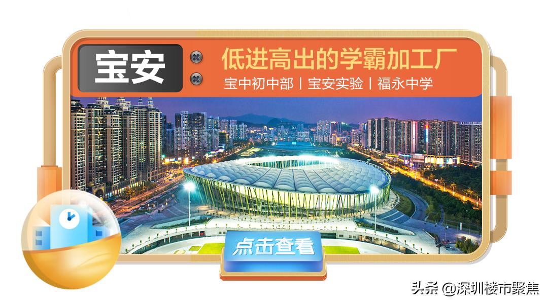 宝安名校,深圳宝中名校