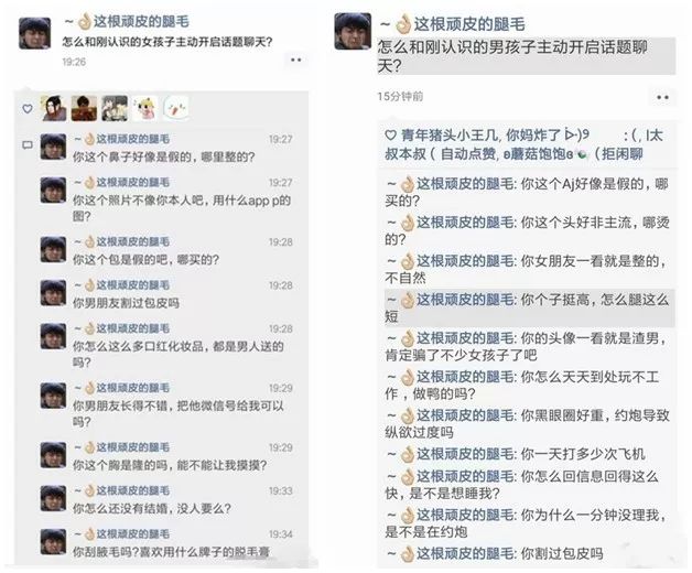 终结话题的聊天方法,终结尬聊经典语录