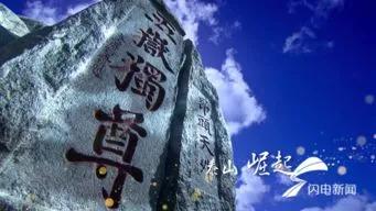 山东人的秉性,山东省聊城市人的特点