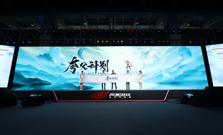 网易520经典产品,网易520发布会荒野行动