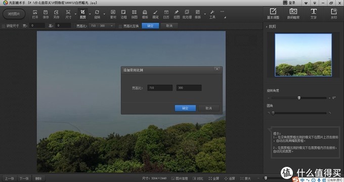 p图技术很强的技巧,30秒p图软件