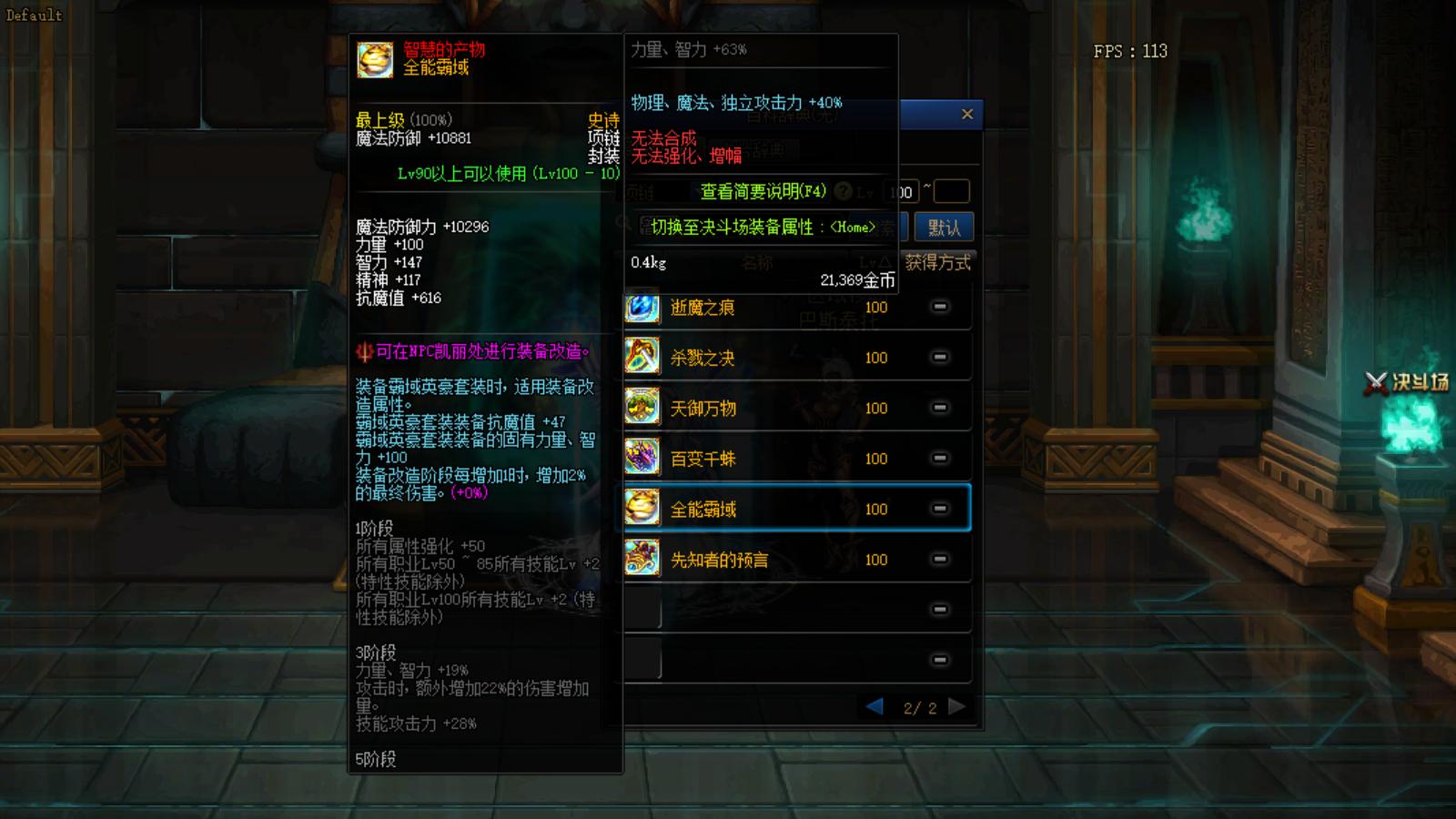 dnf更新史诗可交易,dnf4.21自选史诗武器
