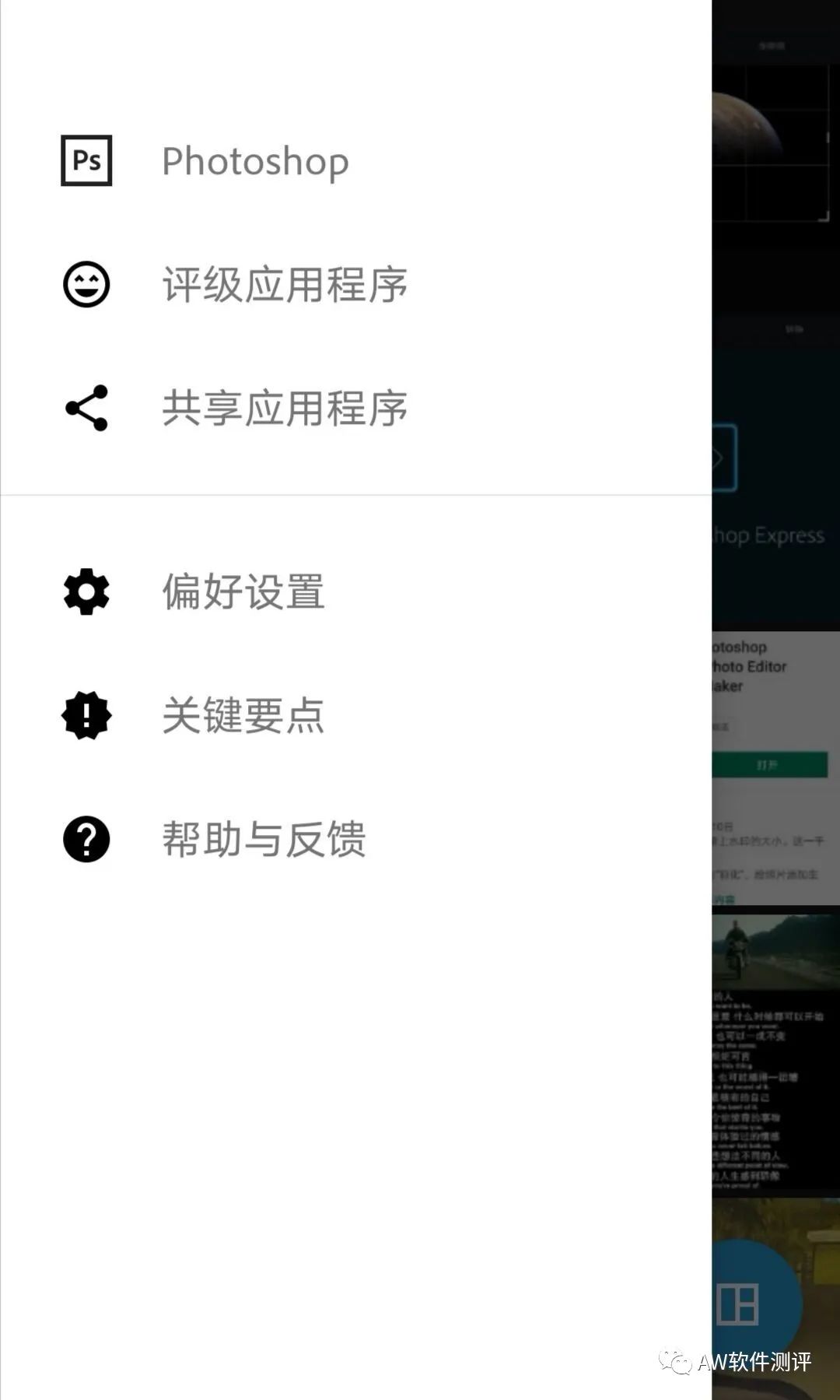 photoshop修图app,功能超全的手机修图app
