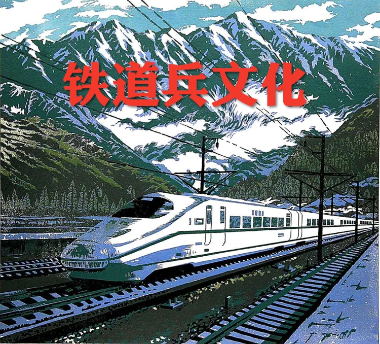 魏广悦《宝清史话,20复转官兵的奋斗与国营农场的建立》