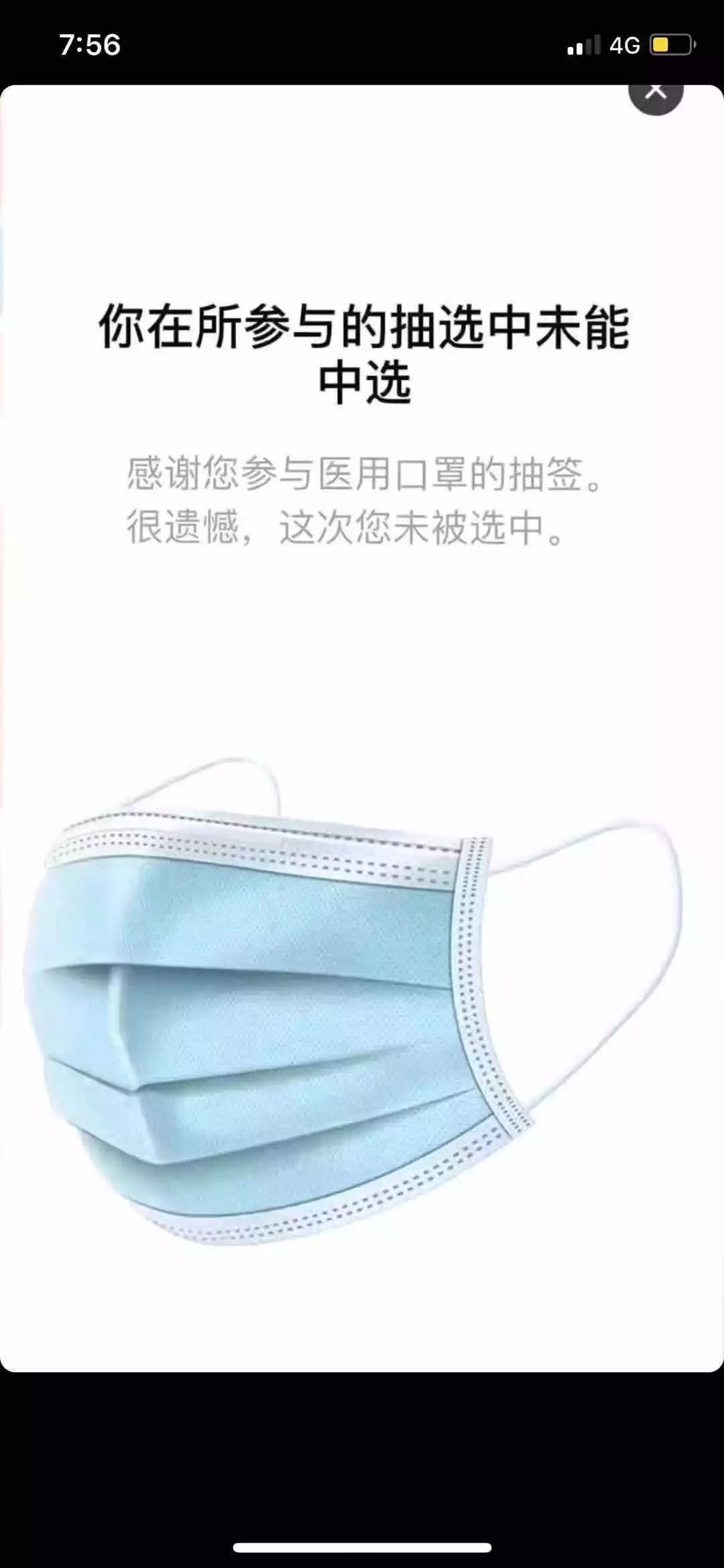 我,广州人,买口罩难过买楼