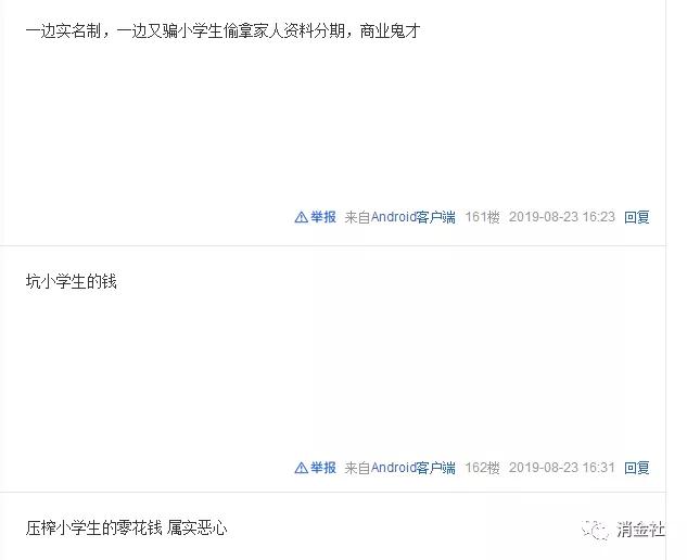 花呗市场总规模,花呗近年来盈利