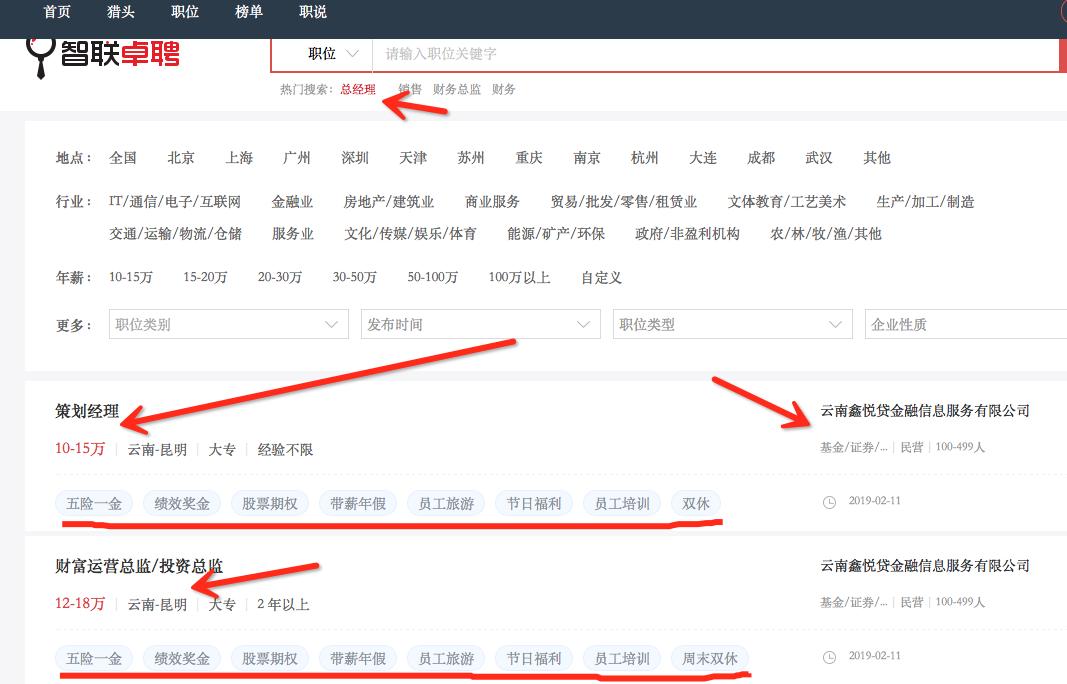 求职注意哪些求职陷阱,求职招聘陷阱