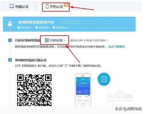 2019年开通淘宝店铺的方法图片视频,手机+电脑端