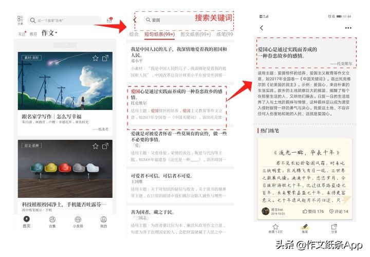 高考满分作文歌词,惊艳阅卷老师的作文好句