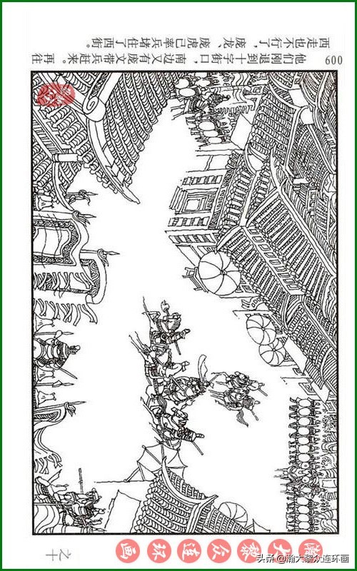 呼家将连环画全集,瀚大黎众连环画八大锤