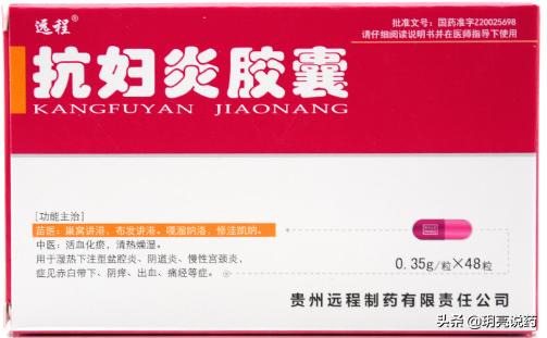 子宫内膜炎和宫颈炎吃什么中成药,支原体感染宫颈炎吃什么中成药