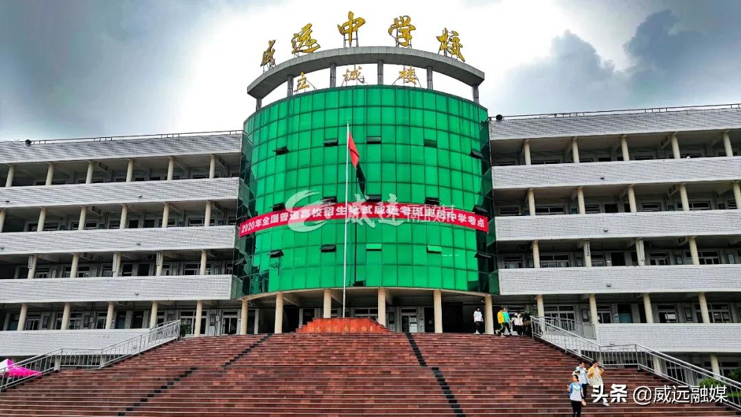 威远高考第一名来了,文科609、理科676