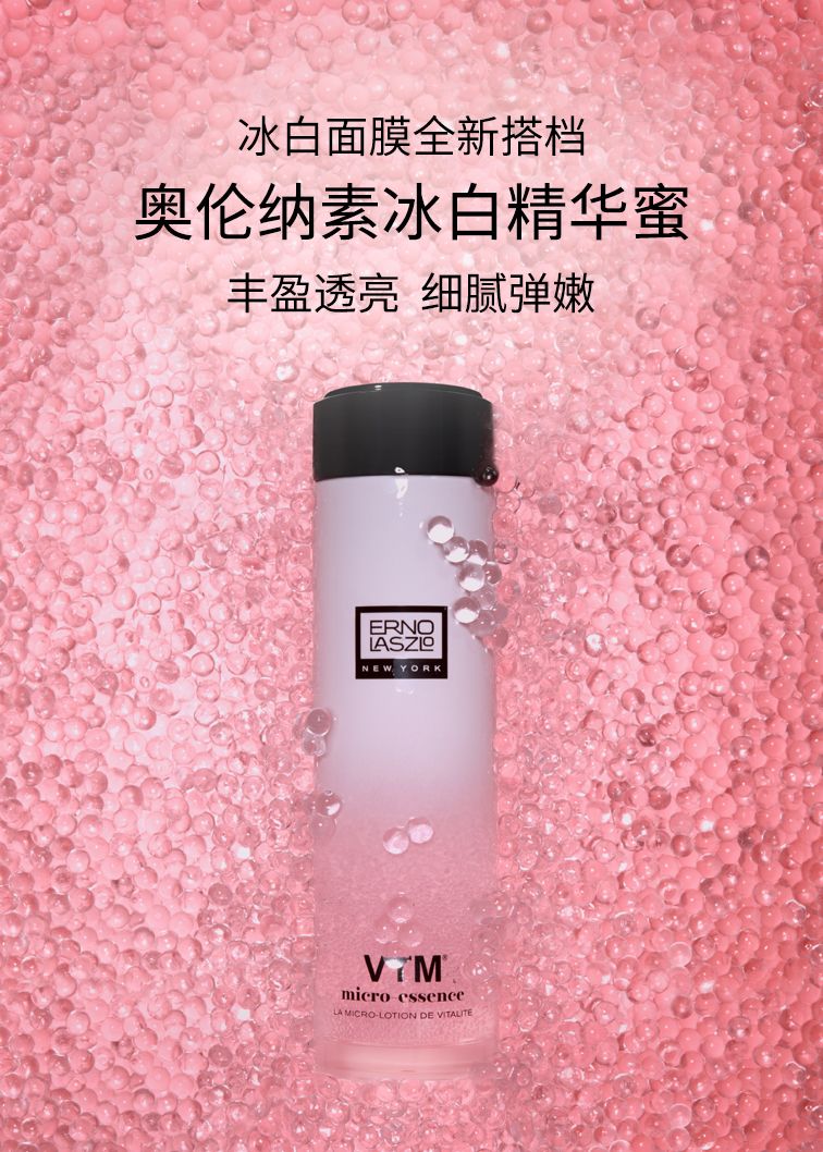 奥伦纳素精华蜜的包装,奥伦纳素冰白精华蜜50ml