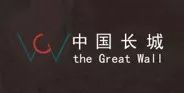 长城入选世界遗产名录,长城商标征集
