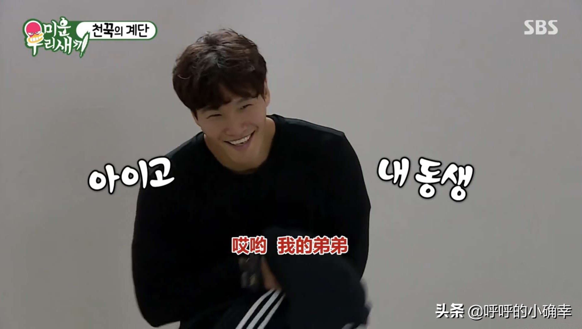 爬118层楼梯是噩梦?春胖:*钟金**国的唠叨是地狱!VJ:我说什么了?