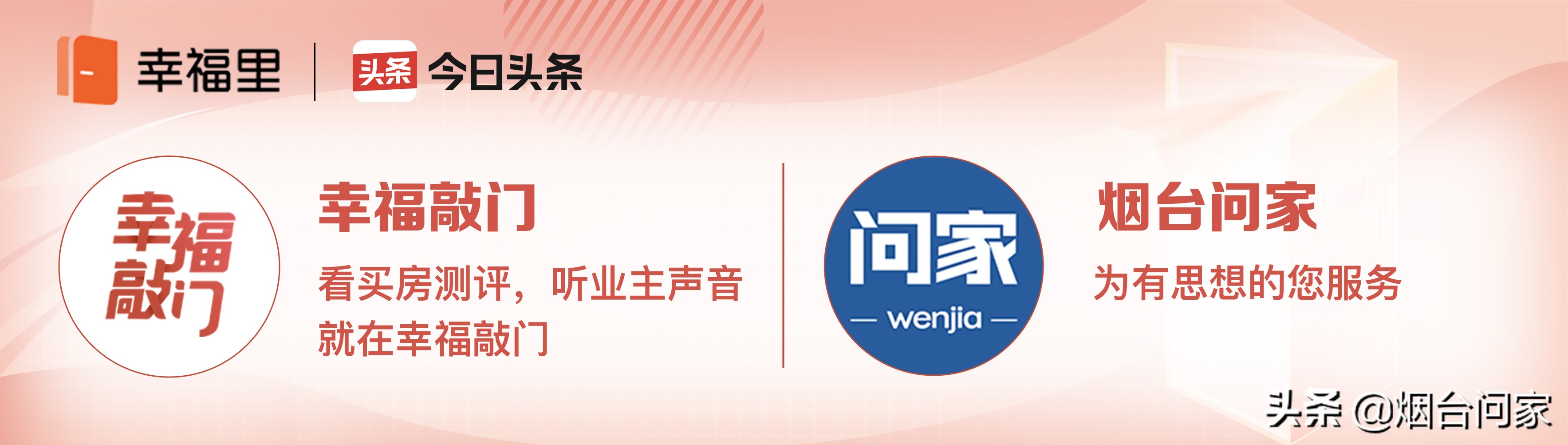 烟台泰和府的房子值得买吗,烟台牟平的房子值得买吗
