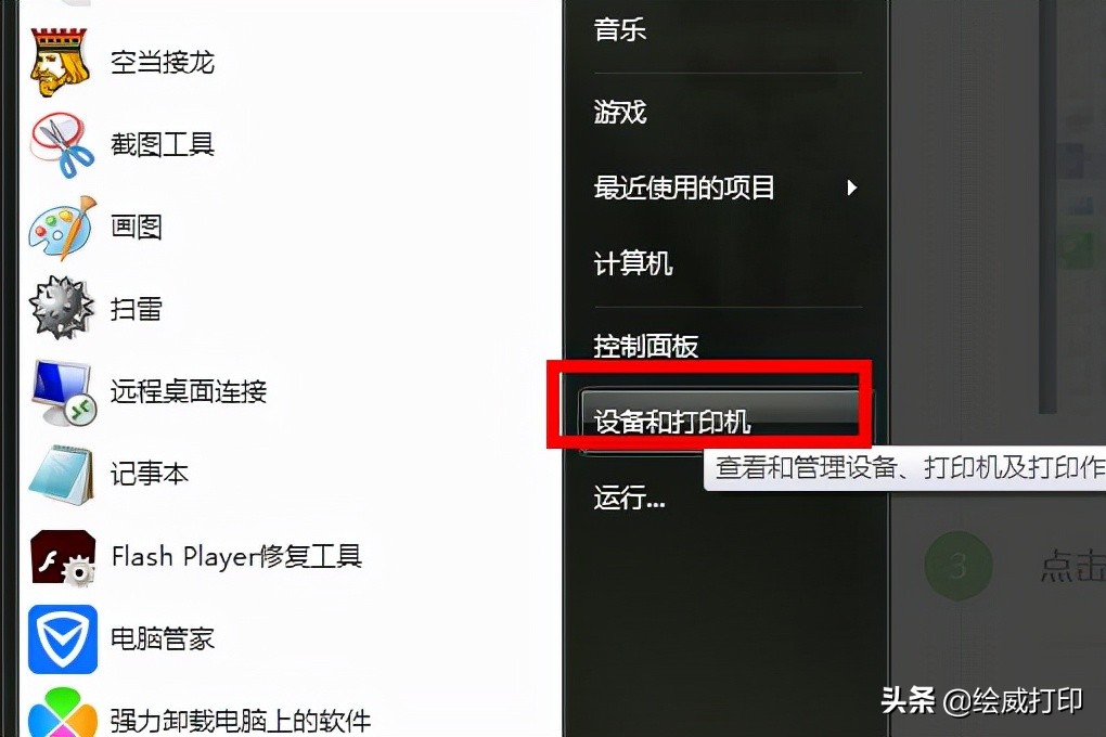 打印时想停止怎么操作,打印中途取消打印任务