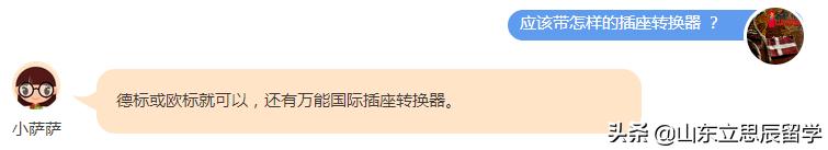赴俄留学注意事项及行李清单,赴爱尔兰留学流程