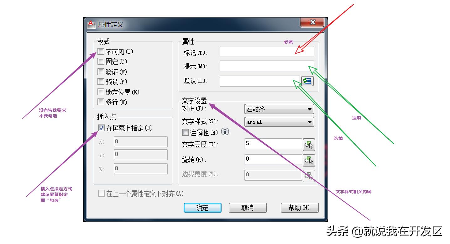 cad正确制作属性块操作过程,cad多数值属性块制作教程