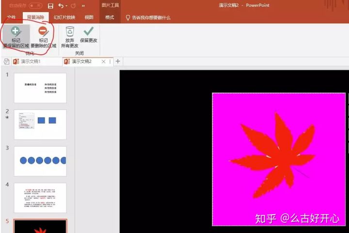 你不得不掌握的ppt十三个小技巧,超实用ppt常用小技巧