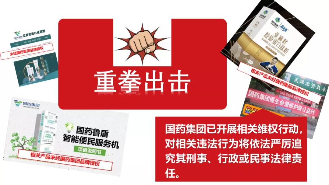 105个产品攀亲戚,国药集团没同意!